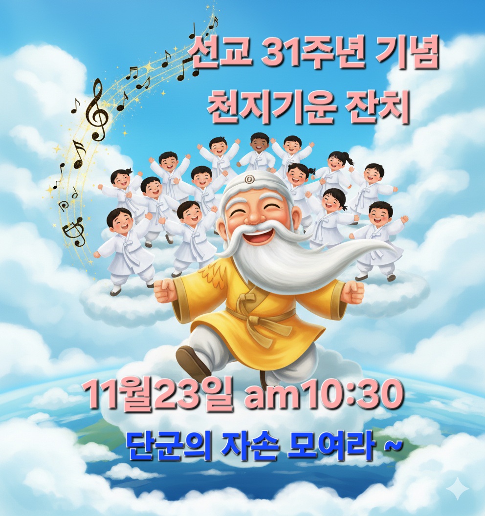 해원상생 - 12월 화두 기..