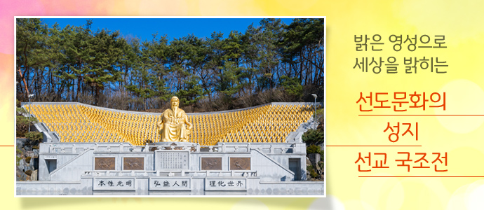 선교